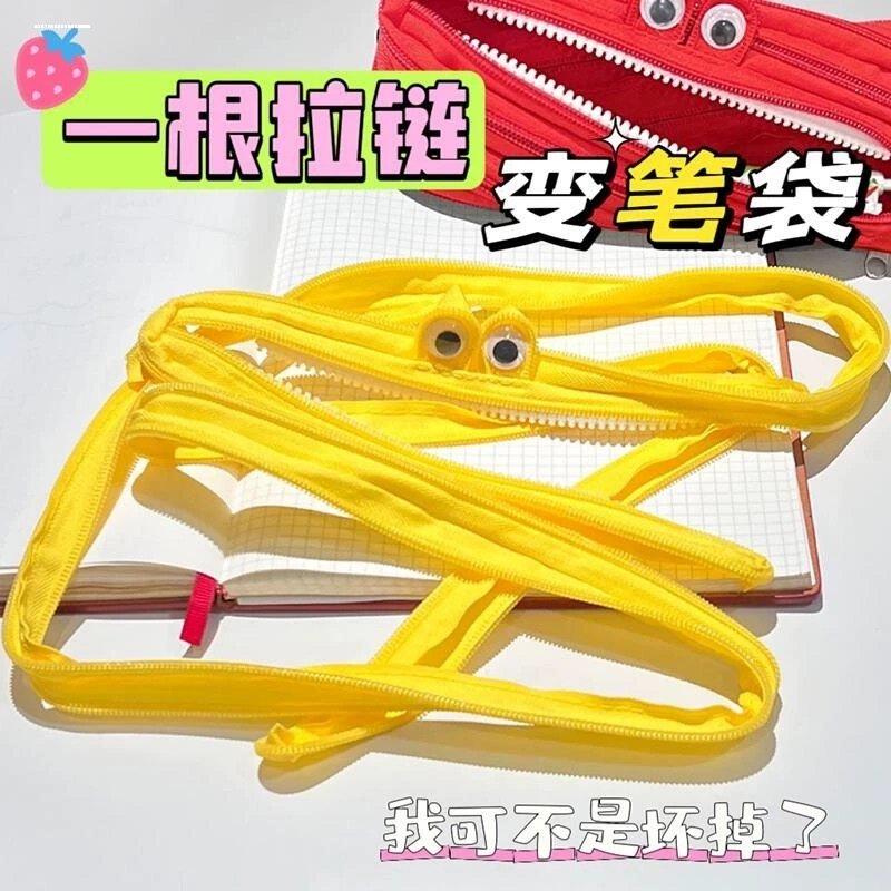 创意个性搞怪一根拉链笔袋