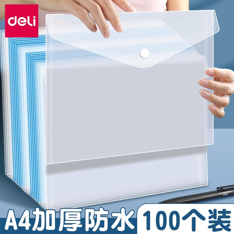 按扣袋A4透明文件袋收纳袋档案袋加厚大容量试卷袋学生用塑料