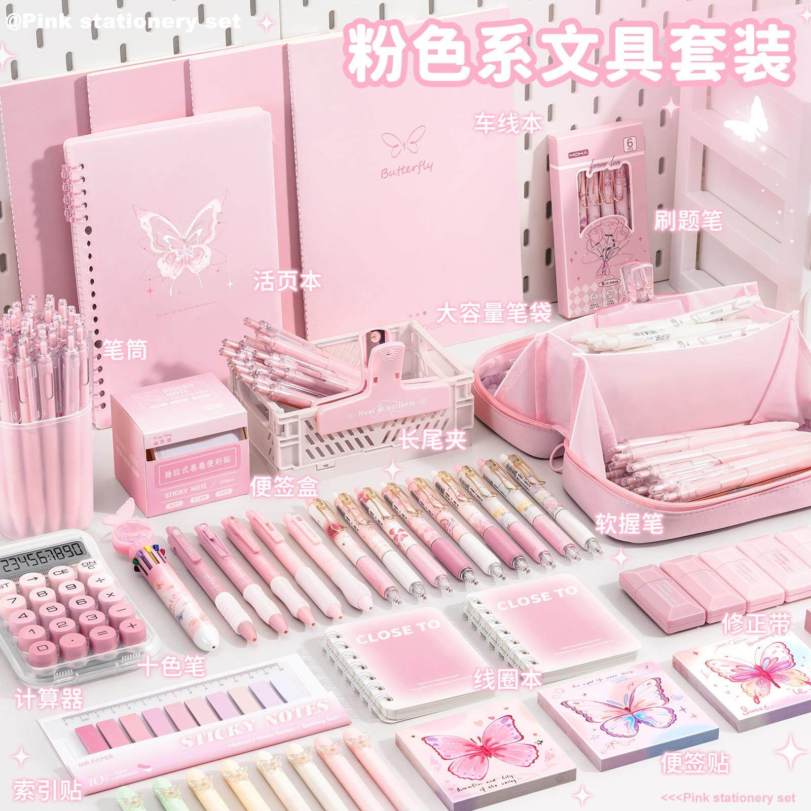 粉色系文具套装礼盒儿童伴
