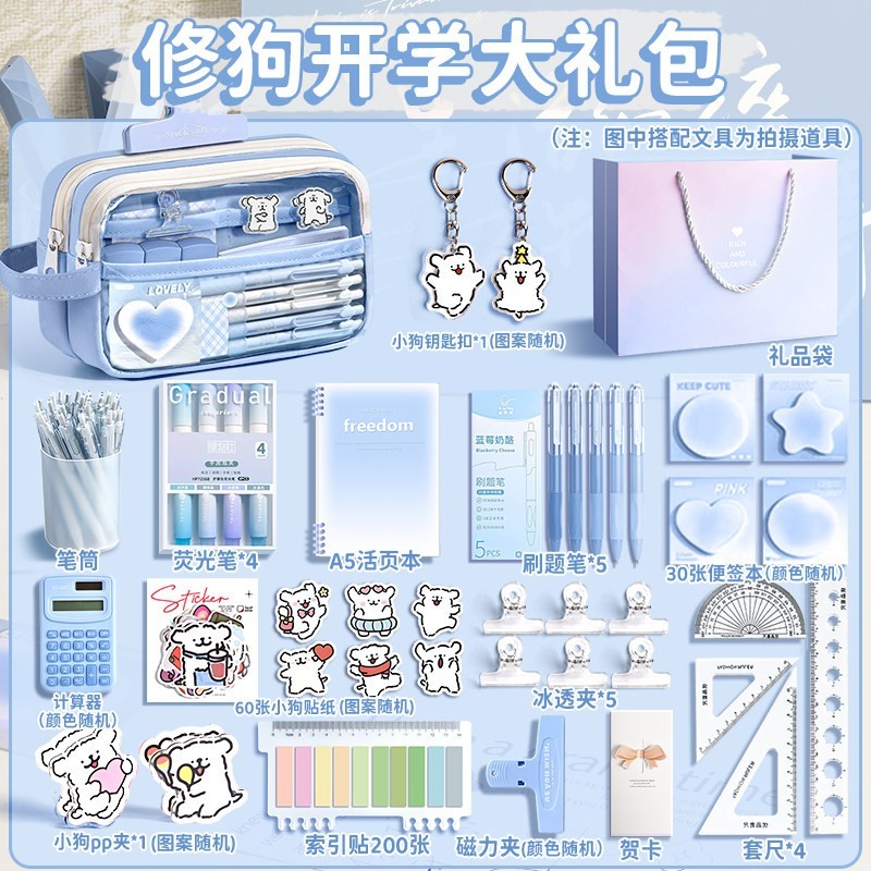 开学大礼包！文具套装学习用品五层透明笔袋上学大礼包文具礼盒女孩生日礼物女生六一儿童节小学生61礼物