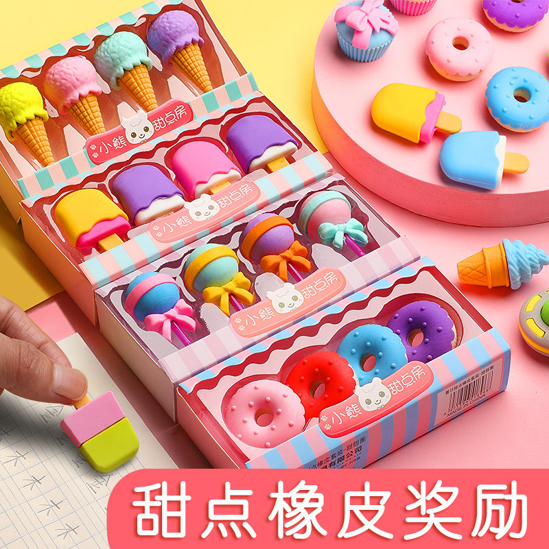 卡通橡皮擦小学生专用得干
