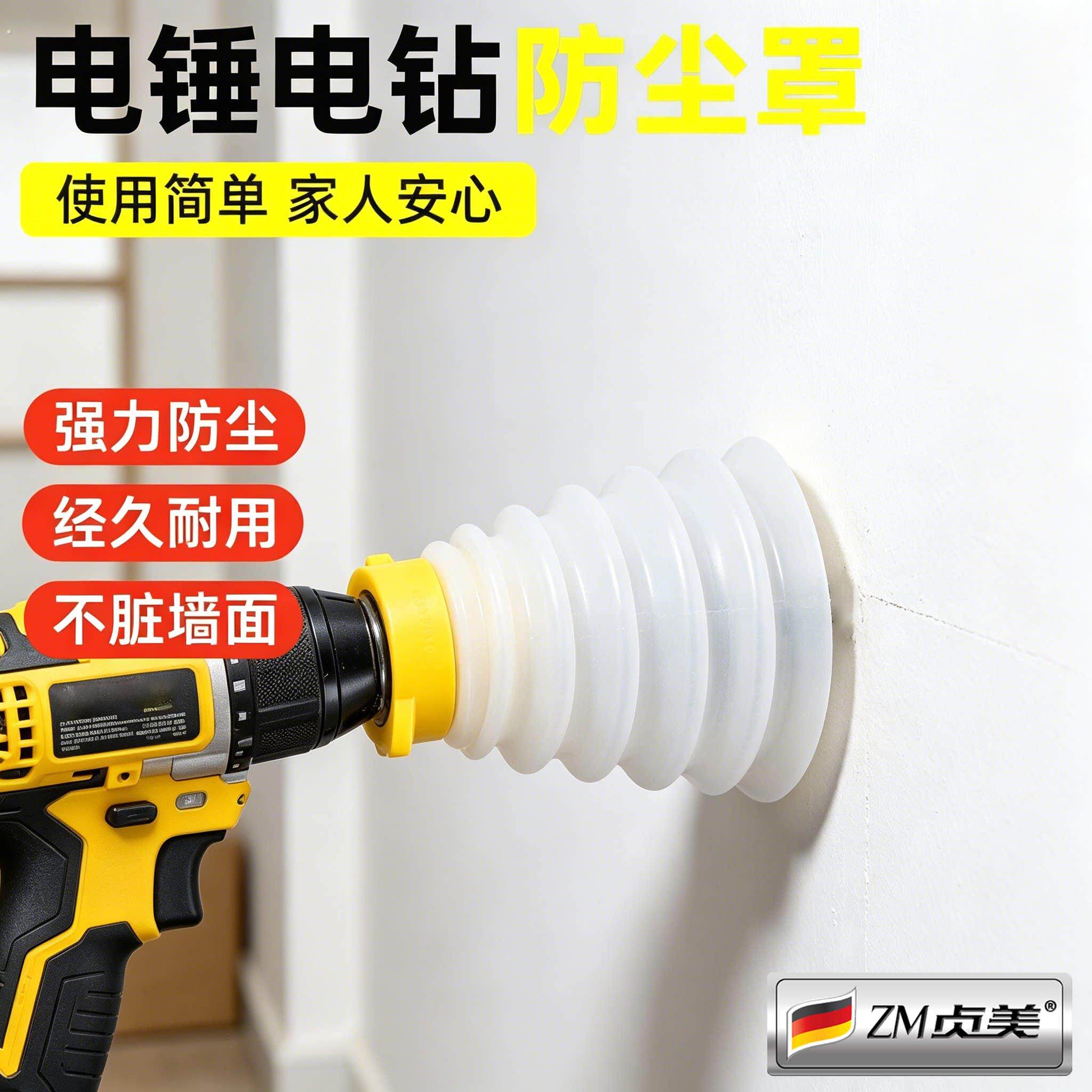 电锤钻防尘罩冲击钻防尘器家用透明电钻防尘接灰碗电锤钻工具配件