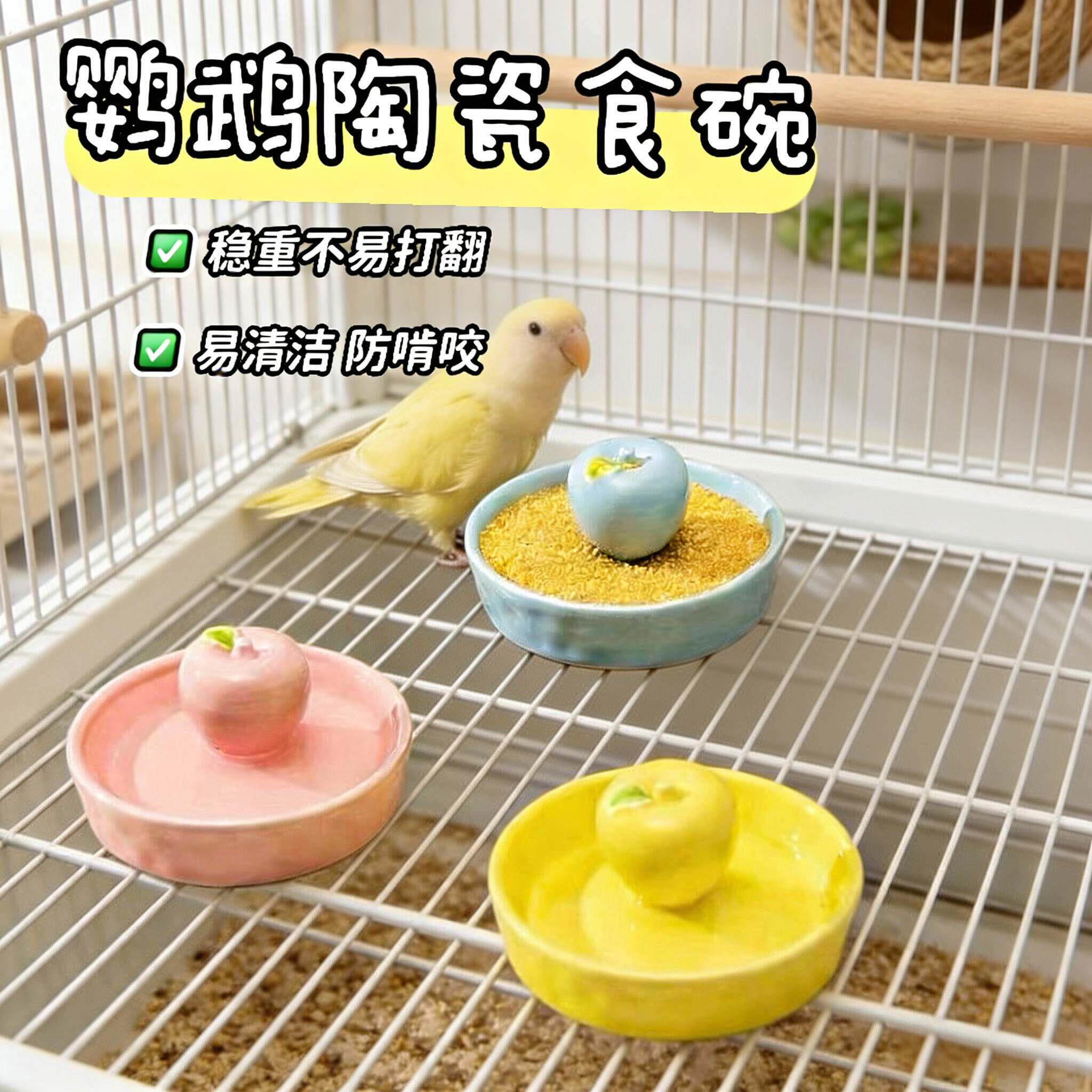 九九鹦鹉食碗陶瓷宠物食槽鸟食盒鸟用品防侧翻喂鸟器芦丁鸡食盒盆