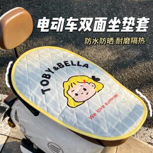 电动车防晒坐垫双层隔热防烫通用夏季防水防滑电动车隔热垫坐垫套
