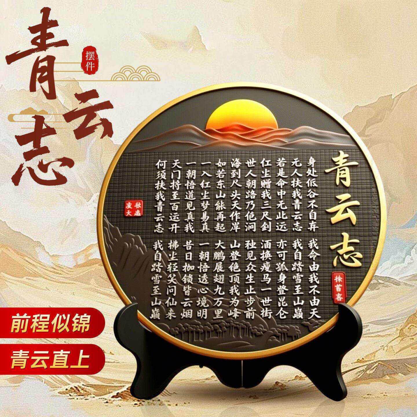 青云志书法字画摆件装饰品博古架木质摆台新中式家居茶道工艺礼品