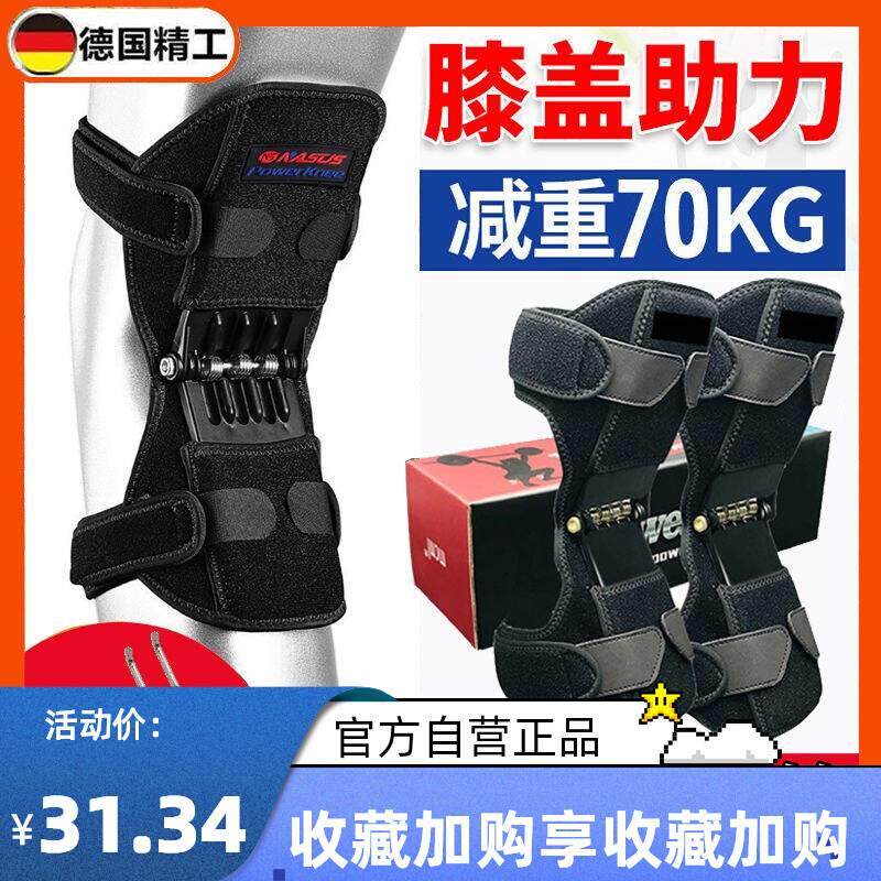 外骨骼助力行走器上下楼梯搬运神器膝盖机甲重物老人登山辅助腿部