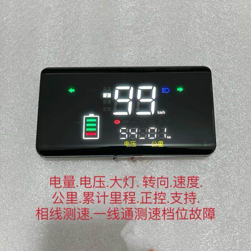 电动车液晶仪表绿驹绿佳国威众星欧鸽仪表盘码表实时电压里程仪表