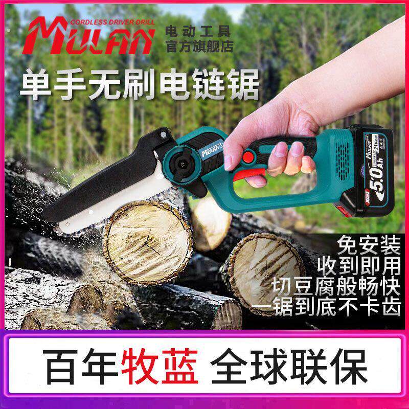 德国电锯家用锯树锂电大功率电动手电锯切割砍树电锯子伐木神器
