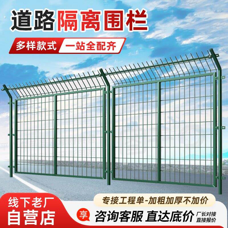 双边丝护栏网高速公路防护网钢丝围栏网养殖户外围墙防护网