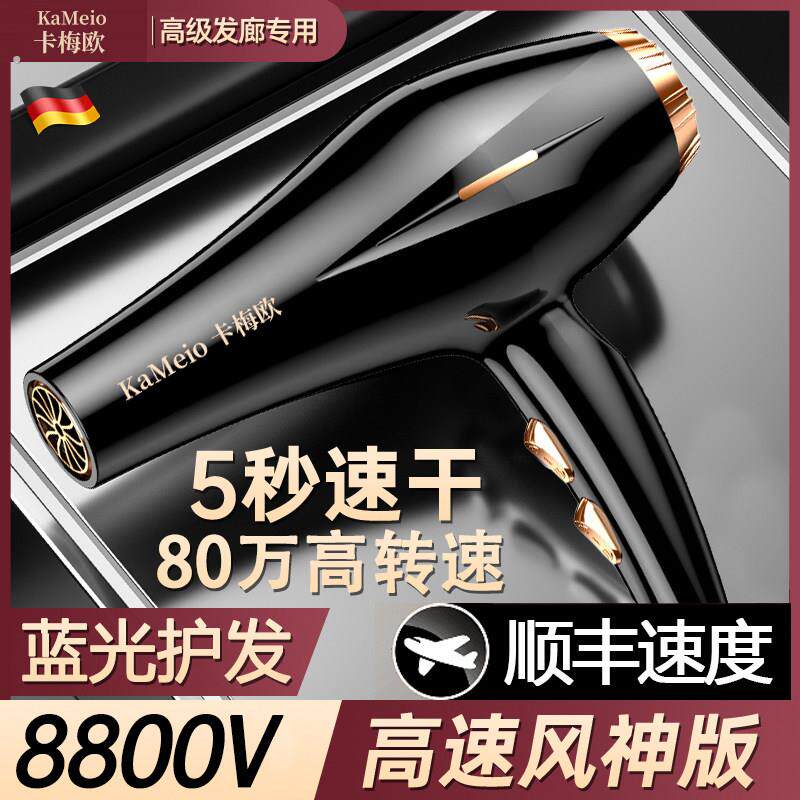 德国吹风机发廊专用大功率理髲店大风力家用负离子护发速干吹风机