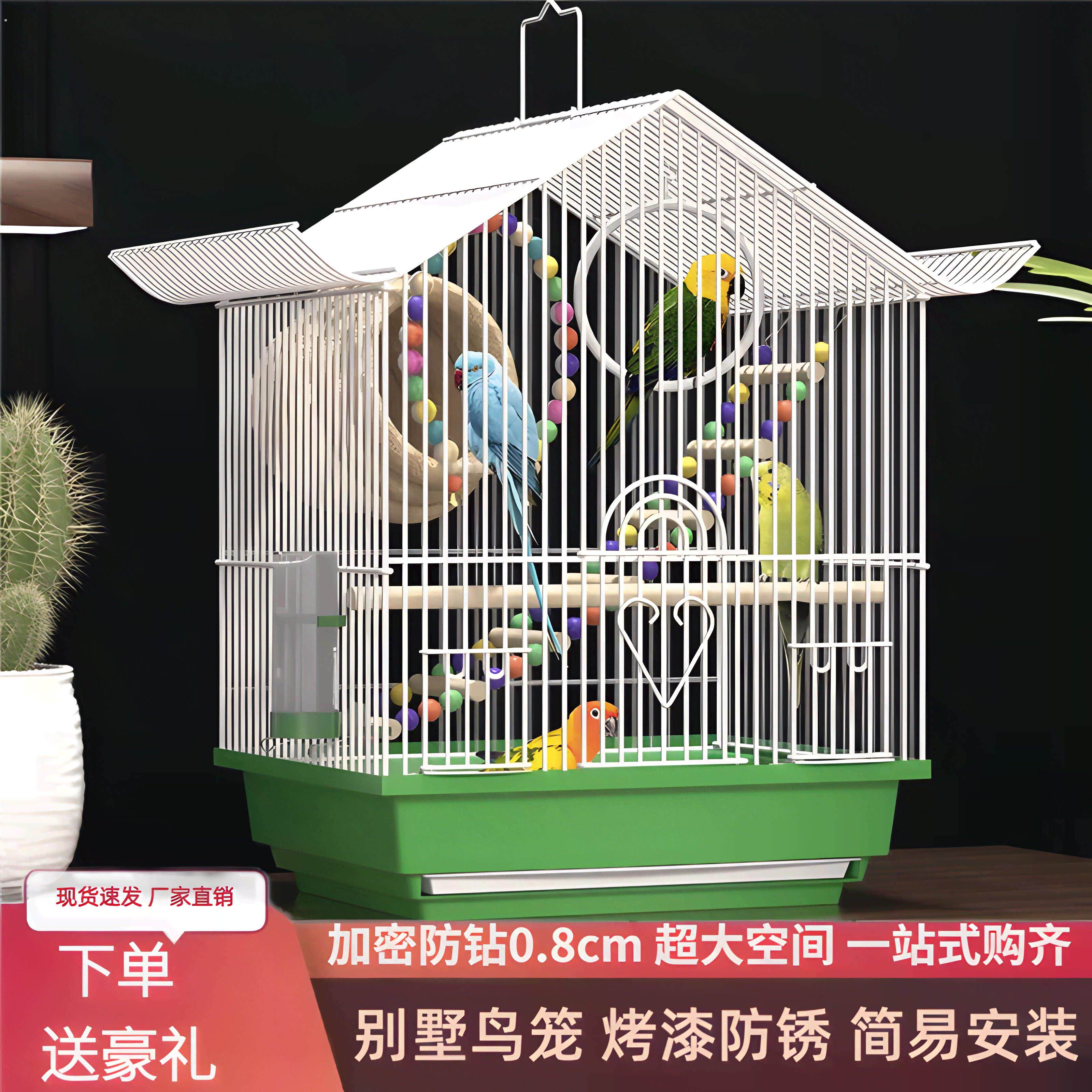 新型鸟笼子虎皮牡丹云斑绣眼珍珠鸟2024鹦鹉鸟笼新款宠物专用别墅