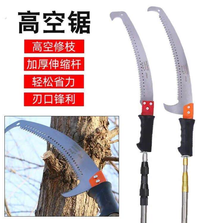 园林高空锯果树神器加长杆修树剪多功能不锈钢伸缩杆伐木砍树工具