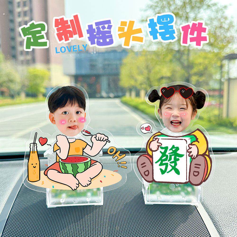 车载摆件网红2025新款摇头摆件定制情侣款太阳能摇一摇宝宝大头贴