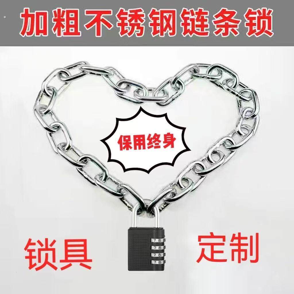 密码链子锁密码链条锁防水防锈不锈钢链子自行车锁密码锁电动车锁
