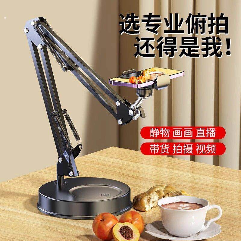 手机俯拍光灯支架桌面直播多功能架子拍摄懒人拍照影片万向麦克风