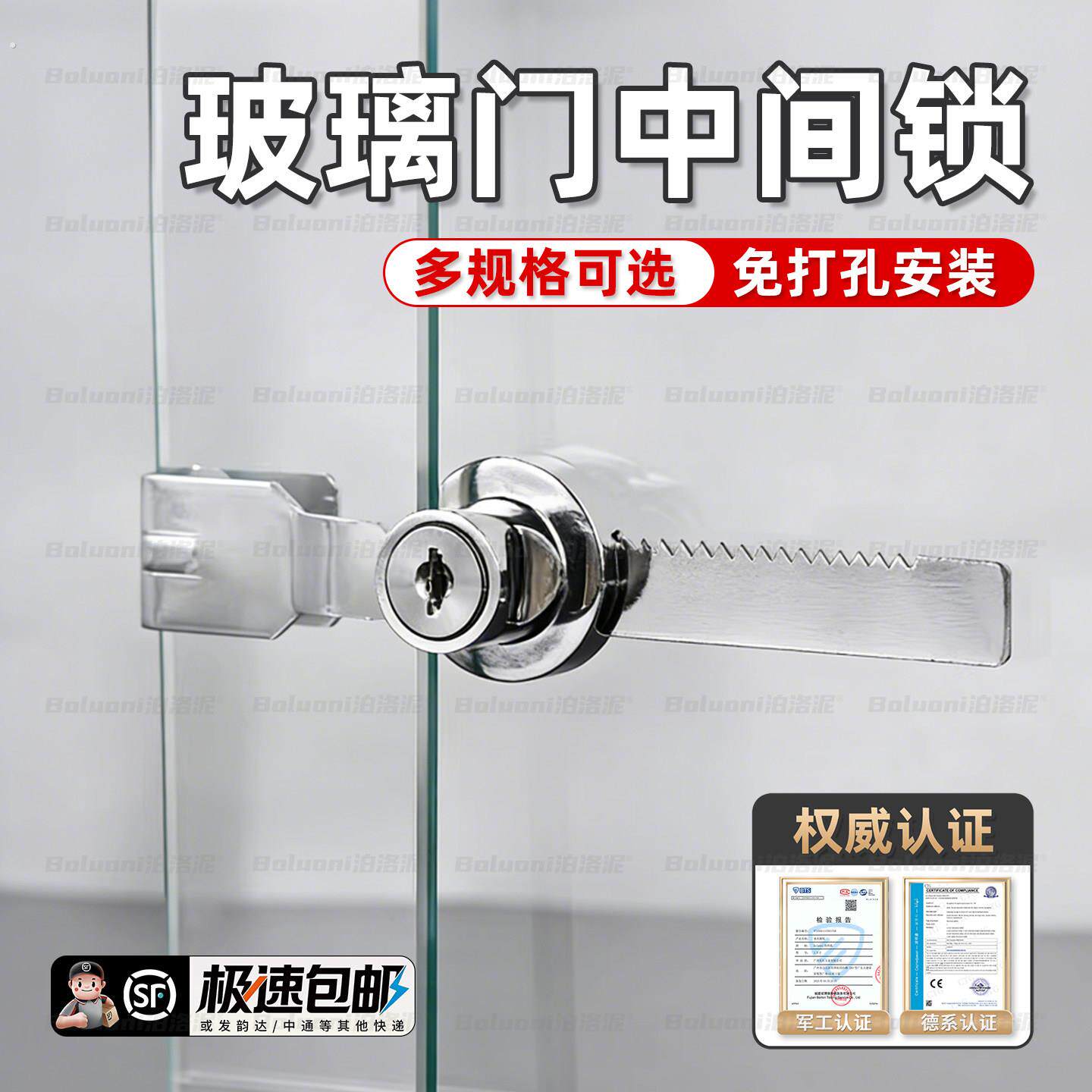 玻璃门中间锁商场展示柜锁扣玻璃推拉门锁免打孔酒柜猫柜通用锁扣