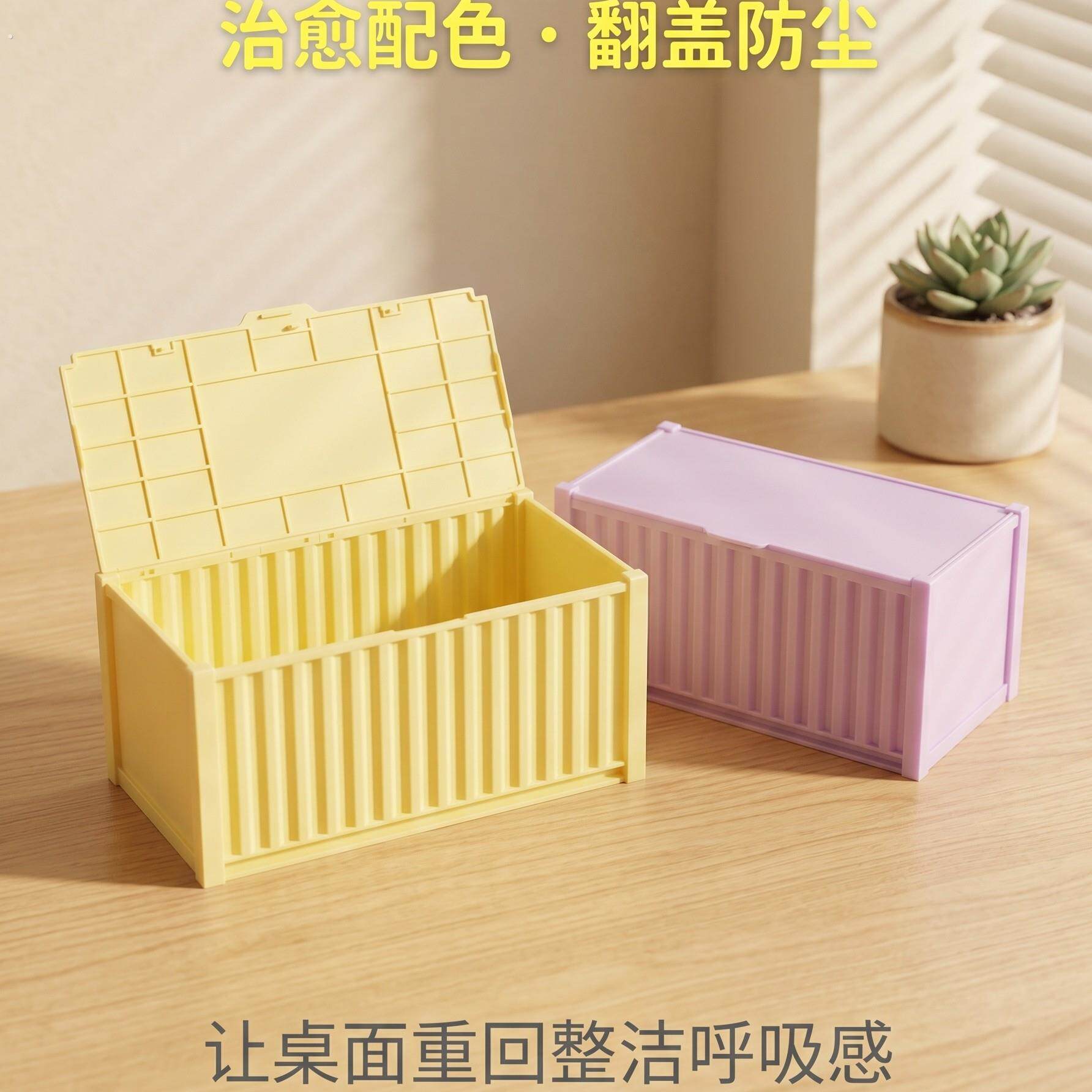 桌面置物架收纳盒抽屉式化妆品玄关钥匙集装箱整理箱杂物储物盒
