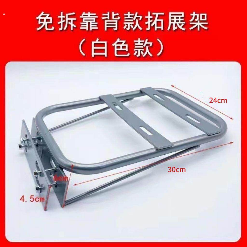后备箱托架后备箱固定架电动车万能支撑拓展架加粗加厚尾架通用