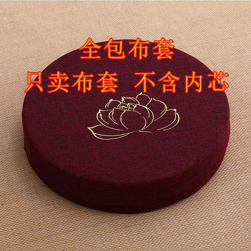 草编蒲团坐垫套子布套布艺罩子蒲团罩