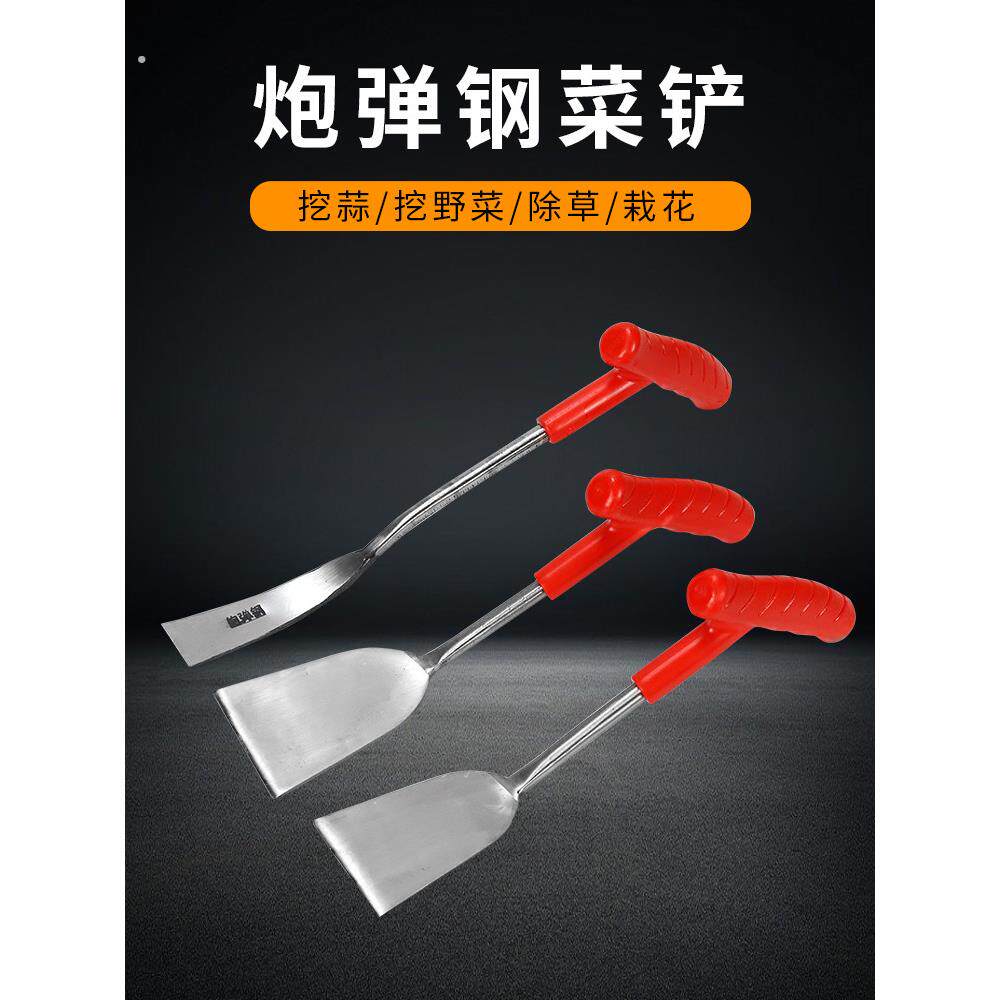 挖野菜神器炮弹钢铲子挖土种菜除草工具户外种菜挖土拔草铲出蒜铲