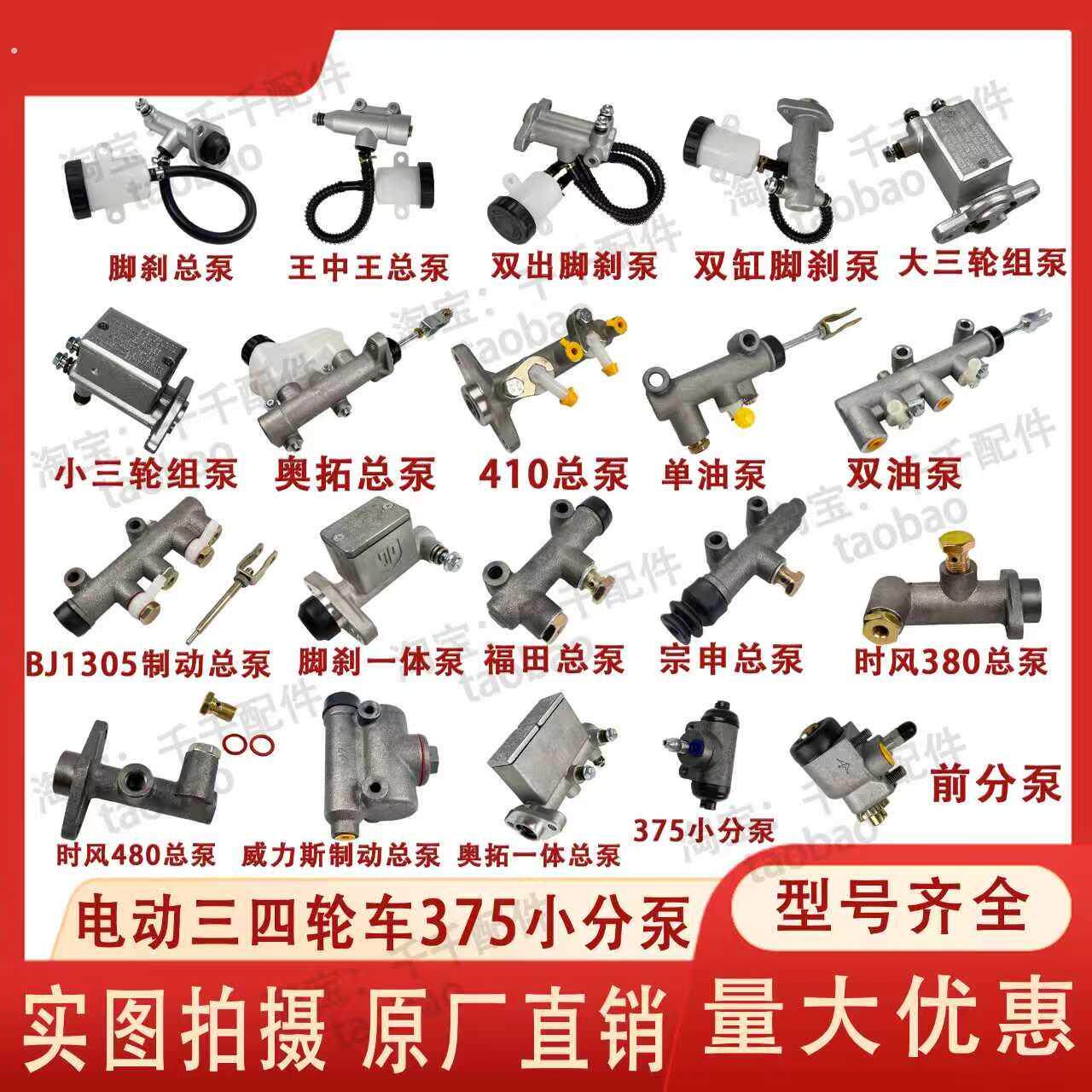 电动三轮四轮车新能源刹车泵油刹总泵单出双出刹车泵油刹把上泵