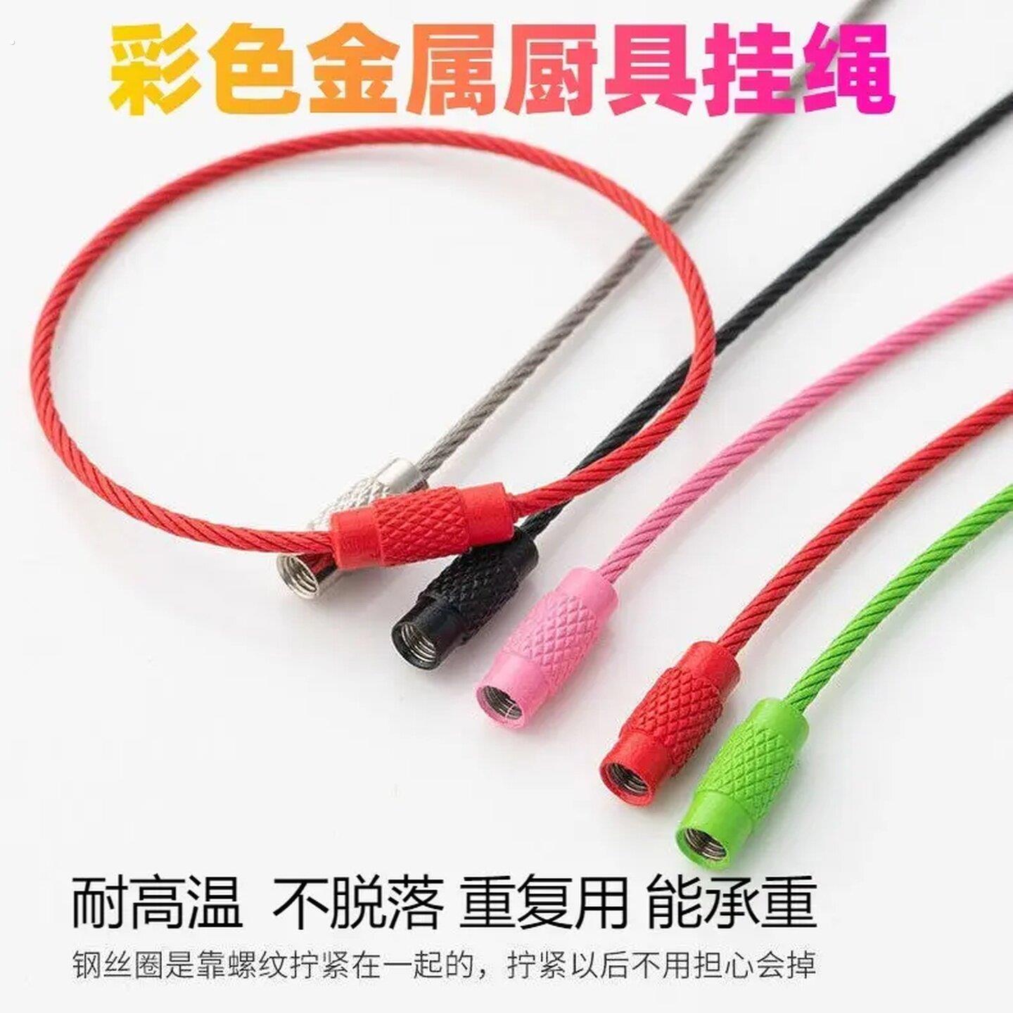 锅铲挂绳刷子挂带绳厨具手柄孔挂绳炒菜勺子水勺铲柄把手挂环吊绳图片