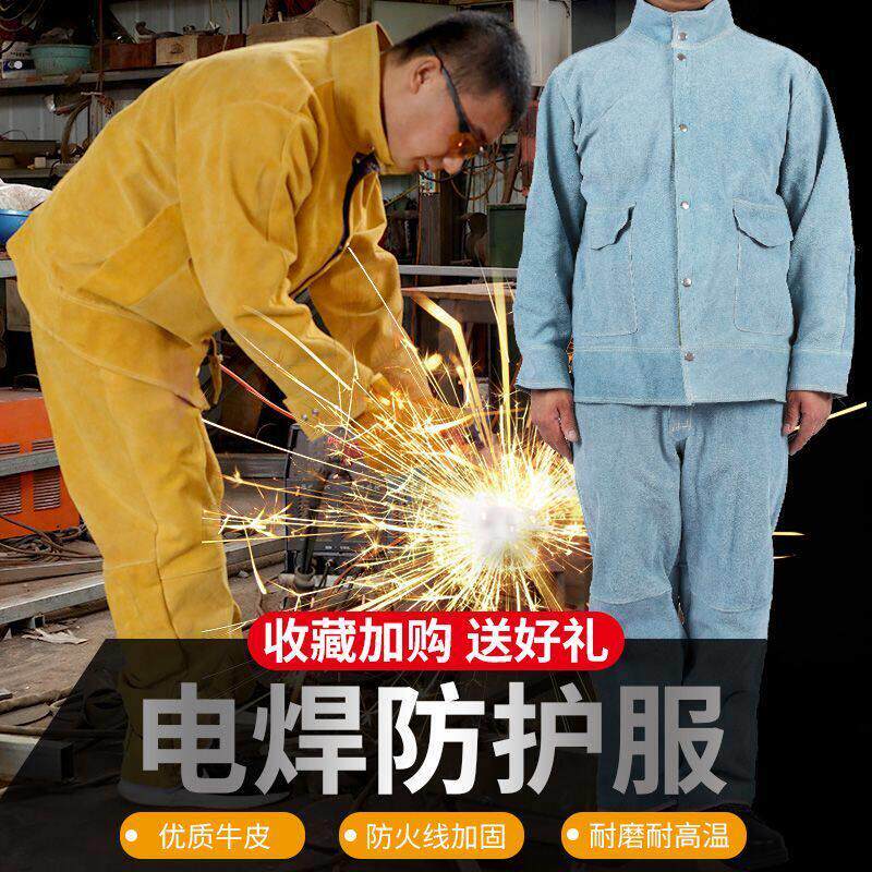 耐力牛皮电焊工作服防烫皮衣耐高温大码防护防阻燃隔热焊接皮裤