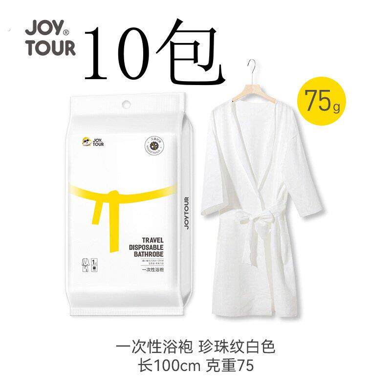蕉图出差旅行一次性酒店浴袍便携长款加厚日式睡衣旅馆一次性