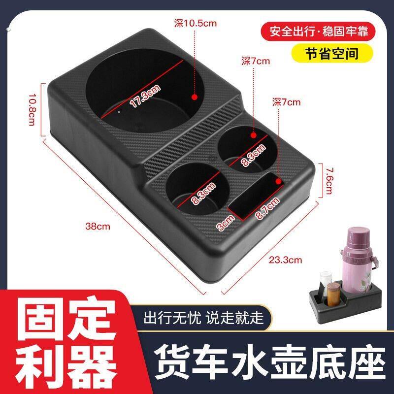 车载饮水机底座烧水壶固定座托盘架子货车专用大号接水盘水杯架