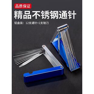 割投针透针不锈钢通针0.1一套气割嘴子捅针喷嘴割嘴燃气煤气灶超