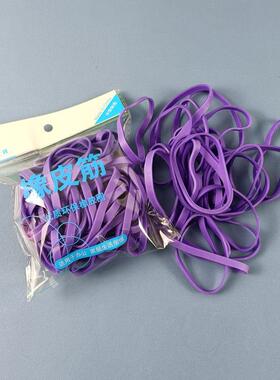 橡皮筋紫色办公家居收纳捆绑工具周长180宽6mm环保TPR材质包邮