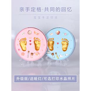 新生儿宝宝脚印手印泥纪念满月百天纪念婴儿出生手足印礼物