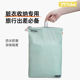 yyhike旅行脏衣袋防水袋游泳收纳袋包袋湿泳衣服健身干湿分离手提