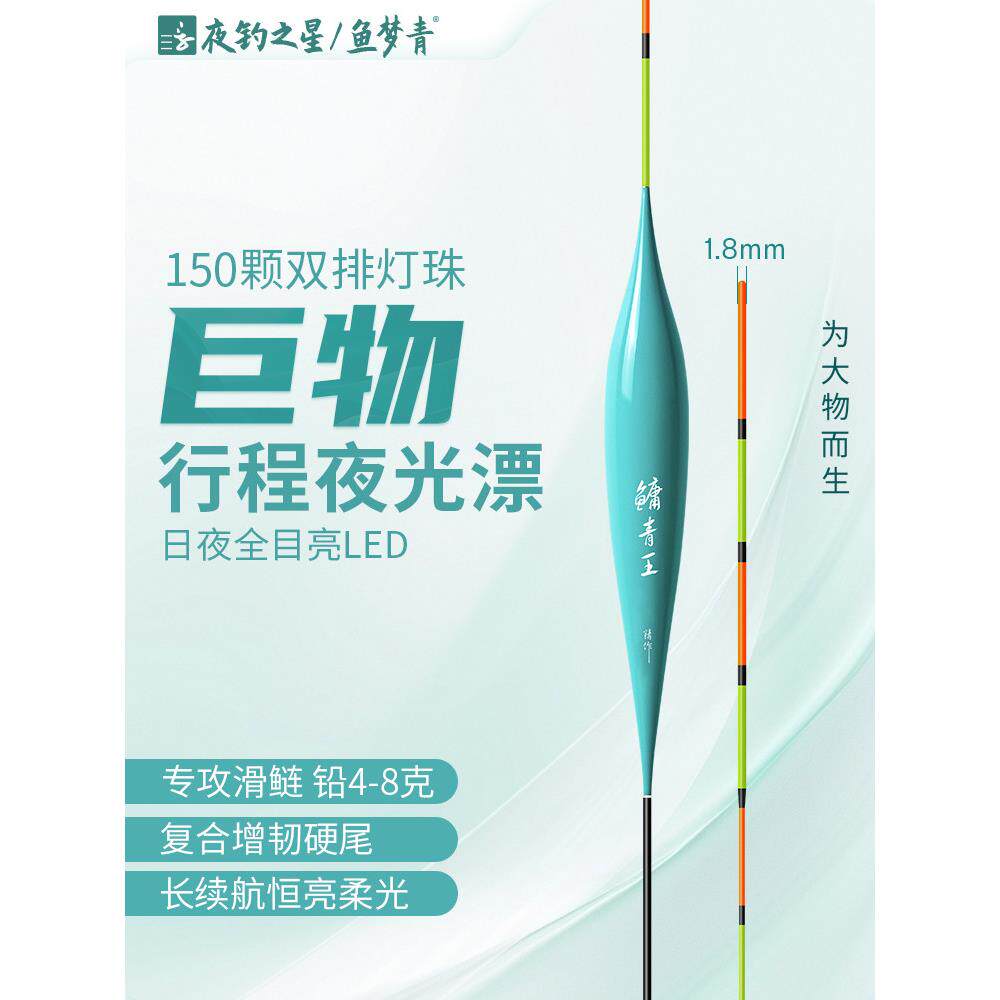 大物鲢鳙夜光漂加粗尾电子漂LED加长2025新款夜光漂鲢鳙漂高灵敏