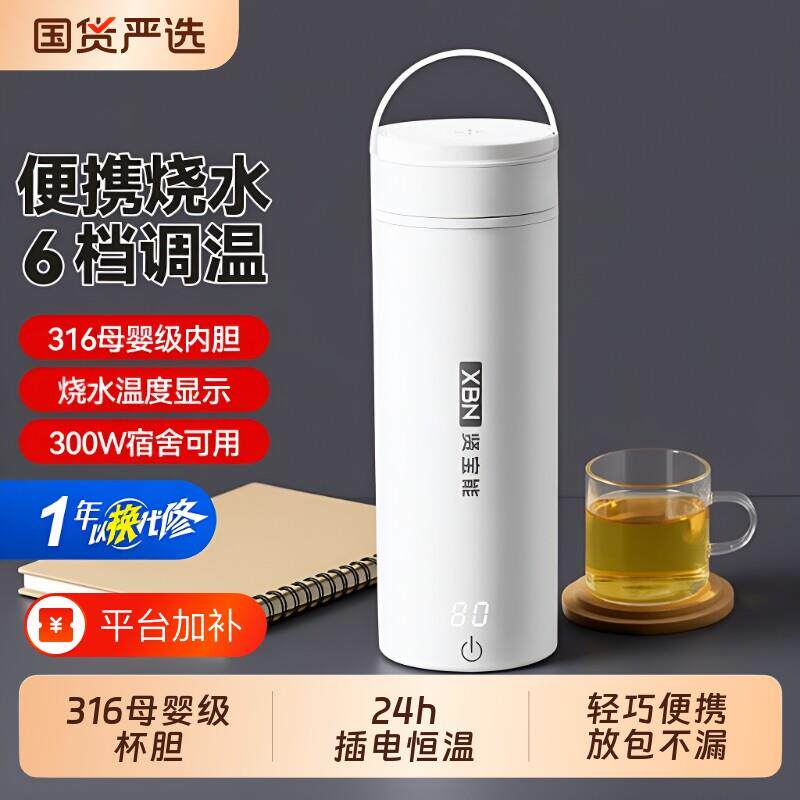 贤宝能便携式烧水杯小型电热烧水壶宿舍开水杯旅行保温热水小功率
