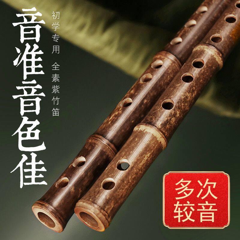 专业初学紫竹笛子乐器一节笛子新手入门古风横曲笛F调高级自学
