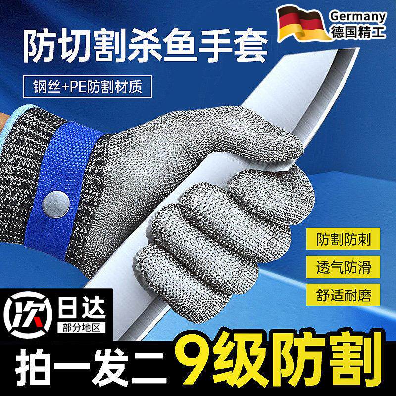 防割手套钢丝手套防切割手套五指金属防护开生蚝不锈钢防扎干活用