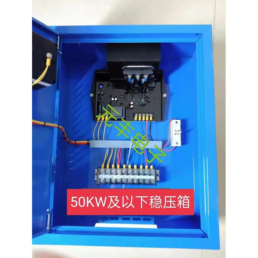 船用轴带交流发电机电脑稳压箱 50千瓦及以下 发电机稳压器主板