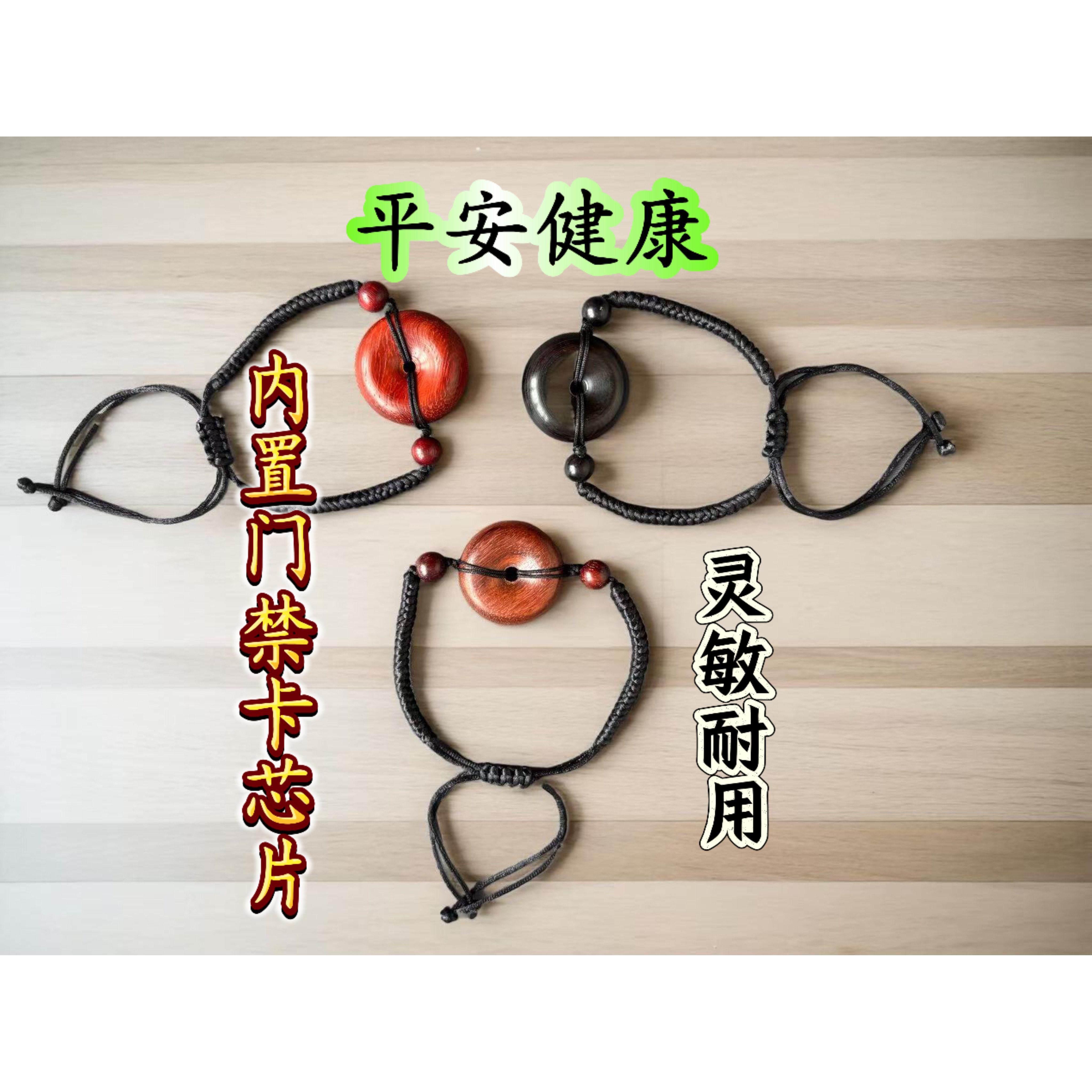 紫檀木id平安扣门禁卡电梯卡ICID双频卡cuid复制空白卡情侣手錬