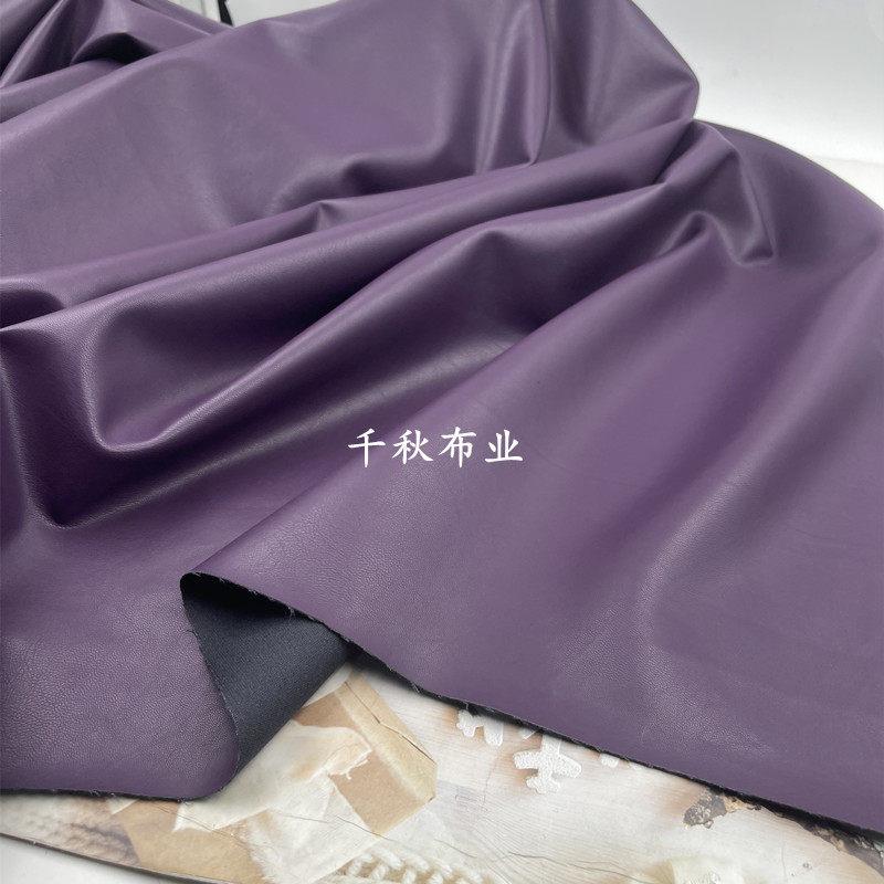 新款紫色人造皮革仿皮布料PU皮棉底板横弹力春秋裙子裤子外套面料