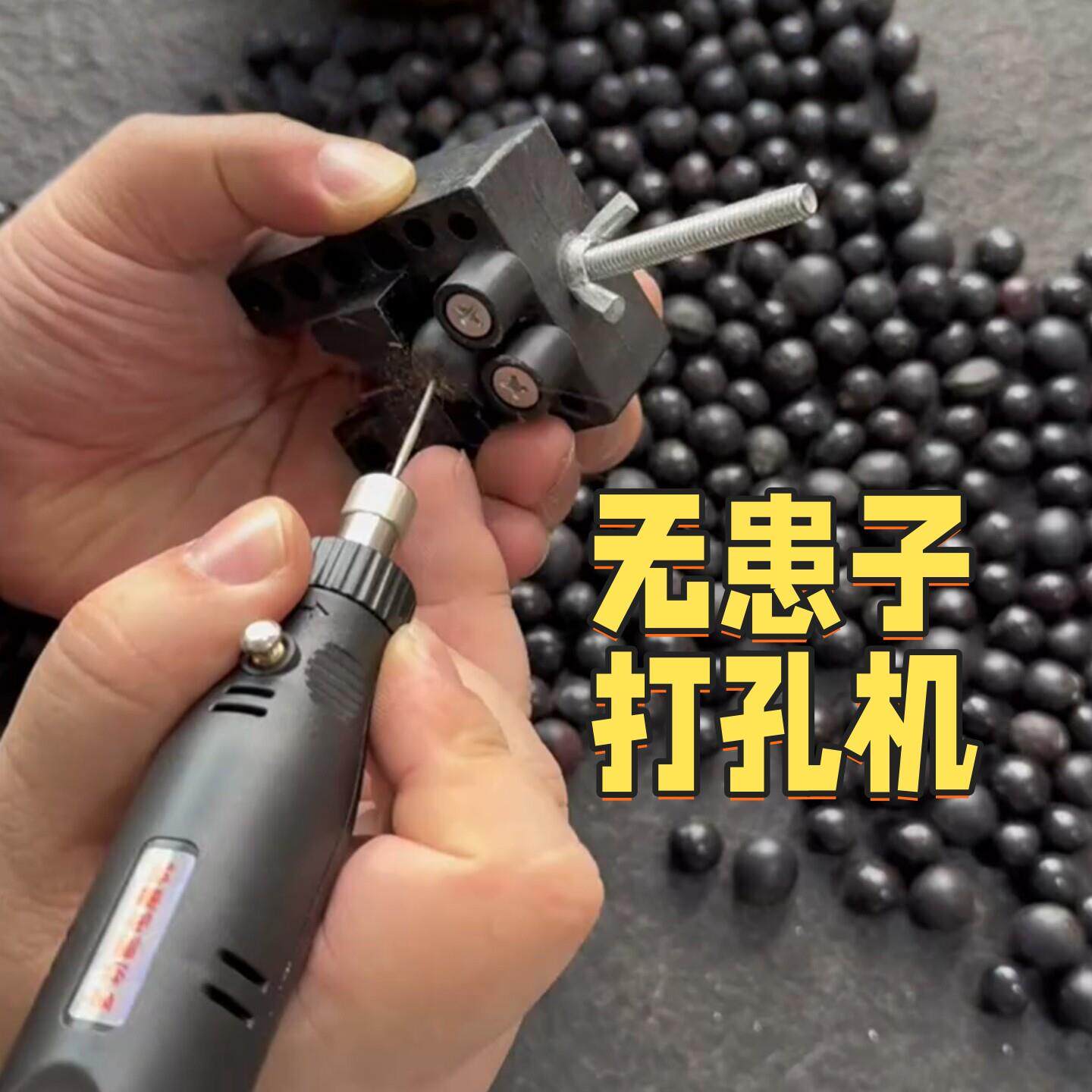 无患子打孔器捡秋手串diy工具钻孔机小型桃核珍珠核桃文玩开孔器