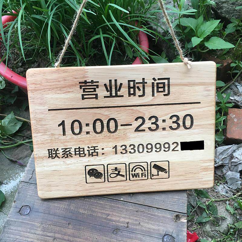 定做实木质欢迎光临营业中木挂牌木板休息中时间门牌刻字定制内容