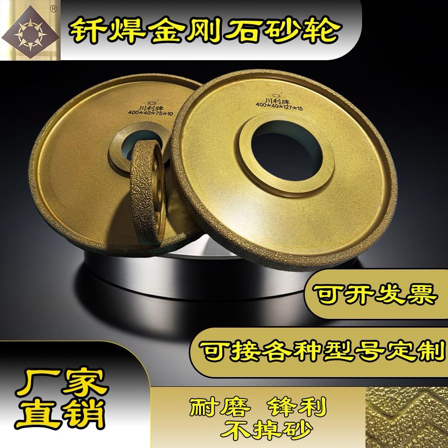 金刚石钎焊砂轮铸铁磨轮打磨铸件磨轮超耐磨砂轮厂家定做