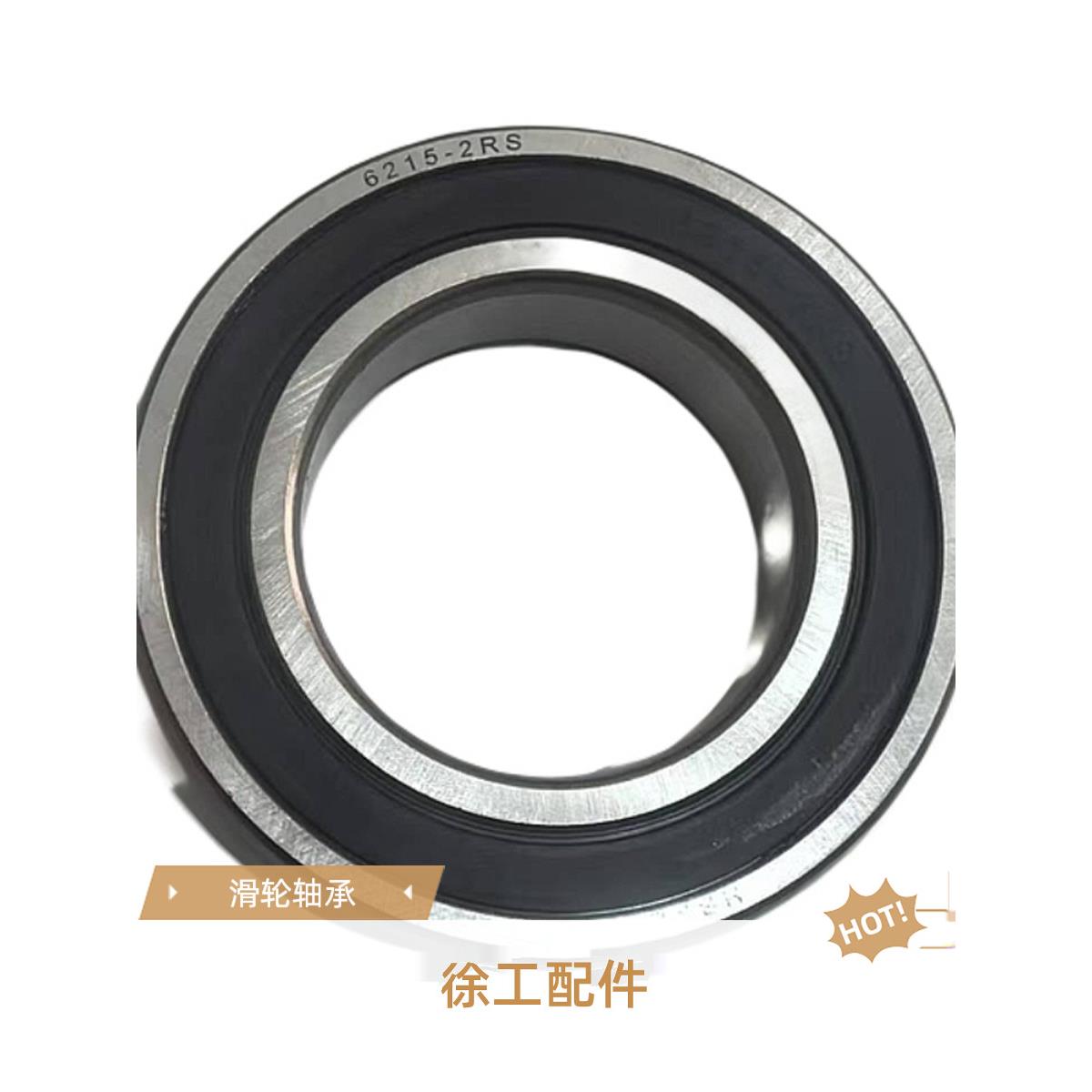 徐工吊车配件 XCT20 XCT25 QY25K滑轮轴承 滑轮组 额头滑轮