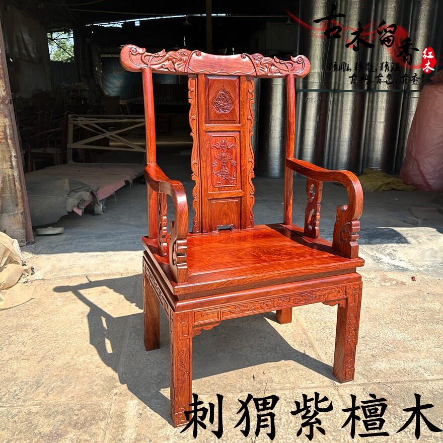 红木办公主人椅刺猬紫檀木圈椅非洲花梨木太师椅中式实木围椅靠背