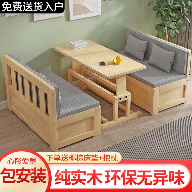实木沙发床小户型带书桌多功能收纳床家用客厅两用可推拉卡座沙发