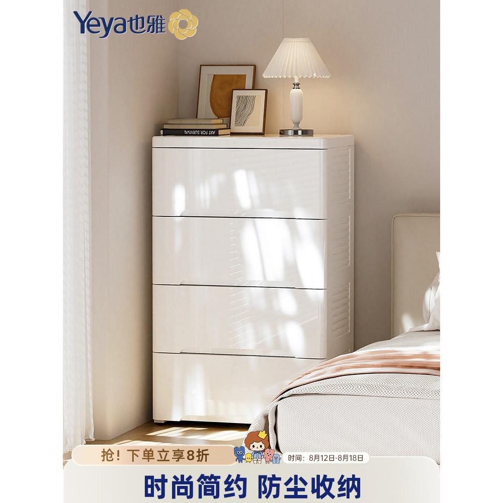 Yeya儿童收纳柜塑料抽屉式橱柜婴儿衣柜家庭收纳柜婴儿抽屉柜加厚