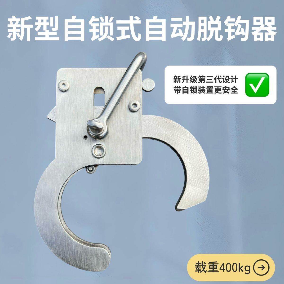 新型自锁式自动脱钩器无人机吊运吊钩挂钩装卸钩自动卸货
