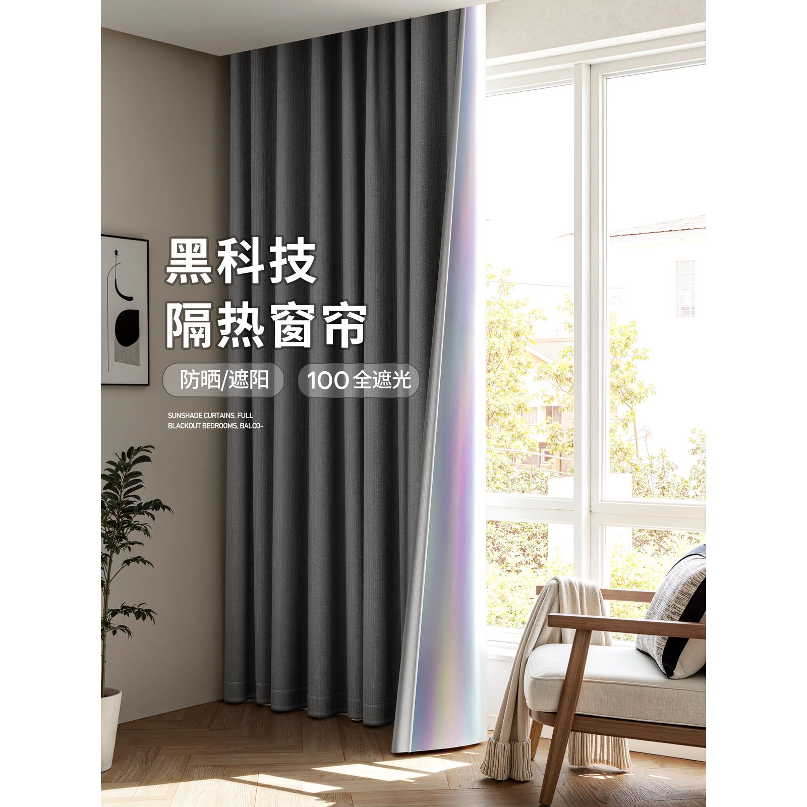 卧室全遮光防晒隔热专用窗帘100不透光加厚布2025新款阳台遮阳帘
