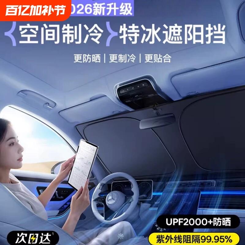 汽车遮阳挡板车窗防晒罩隔热遮阳挡隐私遮光后排车载小车窗帘前挡